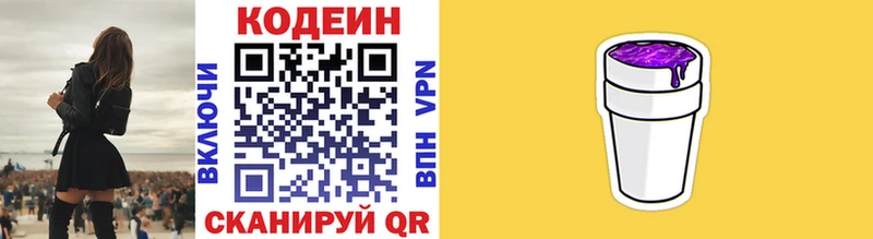 закладки  Кинель  Кодеиновый сироп Lean напиток Lean (лин) 