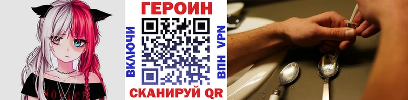 Героин хмурый  наркота  Кинель 